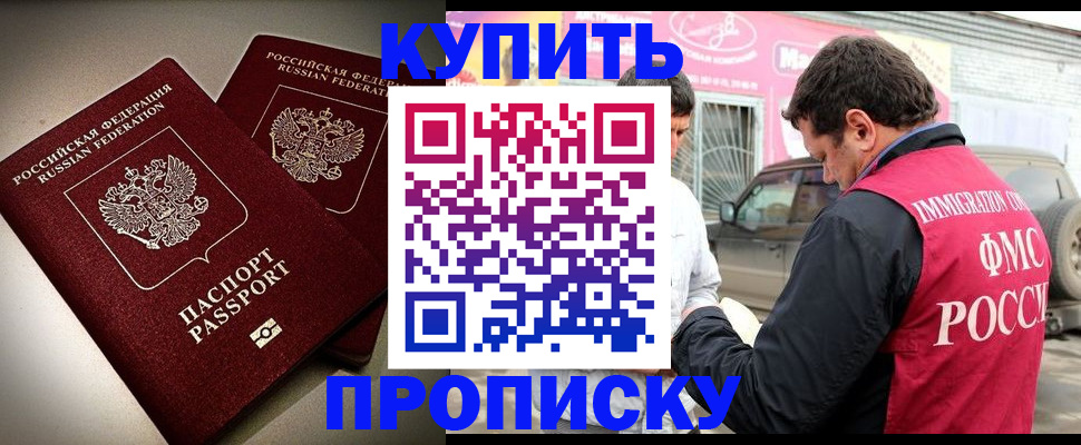 временная регистрация недорого в Сыктывкаре