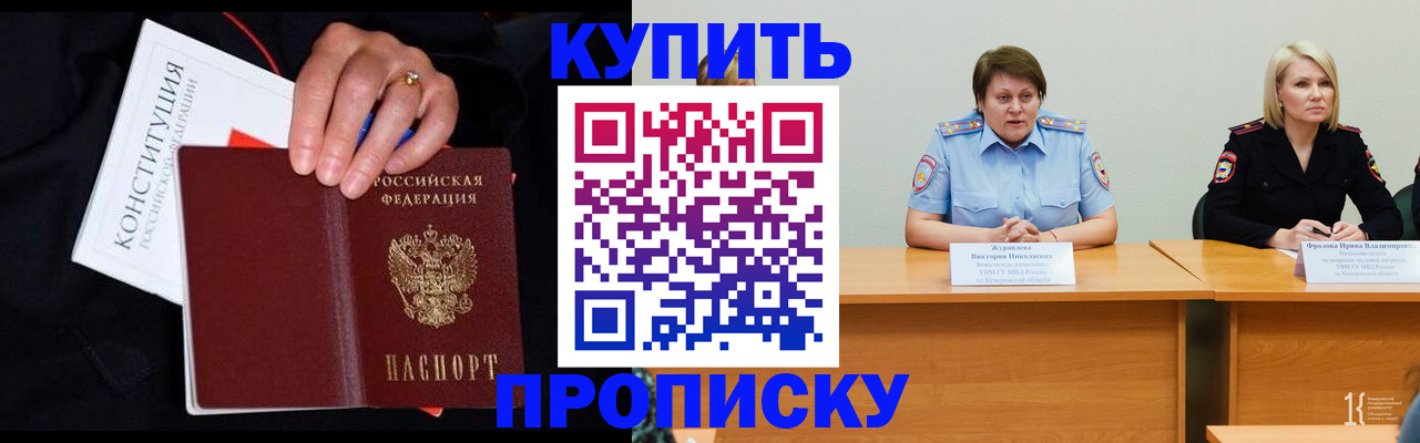 прописка от собственника в Сыктывкаре