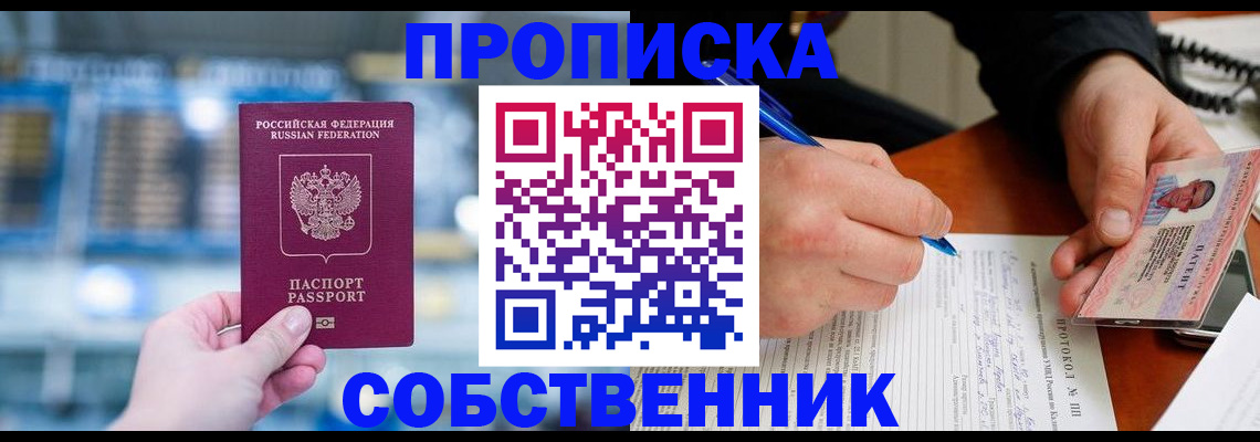 временная регистрация для всех в Сыктывкаре