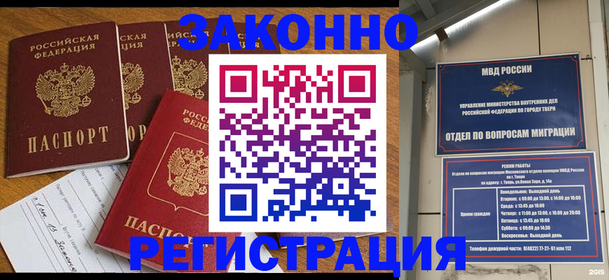 временная регистрация госуслуги в Сыктывкаре
