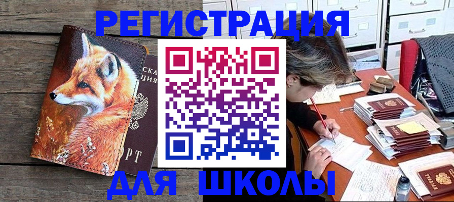 где прописаться в Сыктывкаре